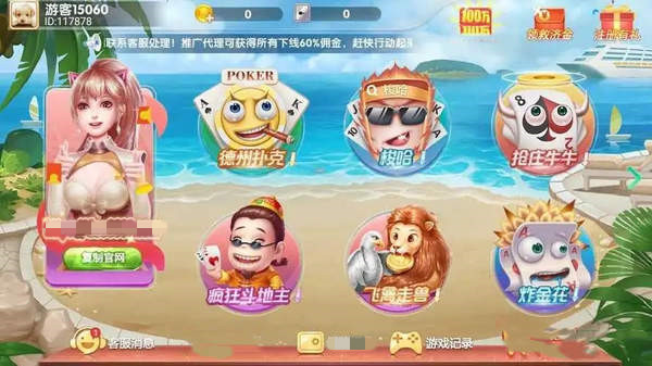 艾乐棋牌2024官网版