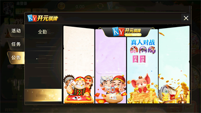 788开元国际ky棋牌