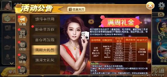 开元8019官方版