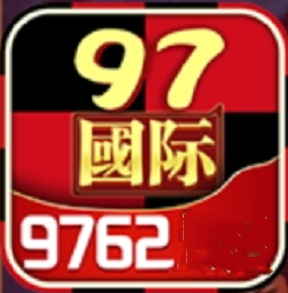97622国际游戏app(97国际) ios
