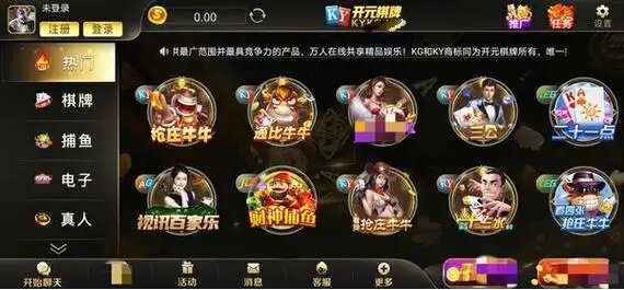 开元8019官方版