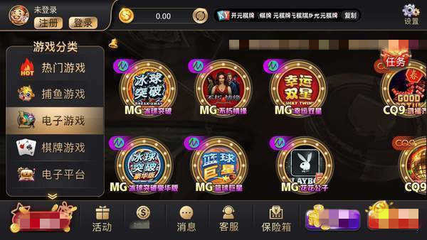 开元旗牌下载官网版