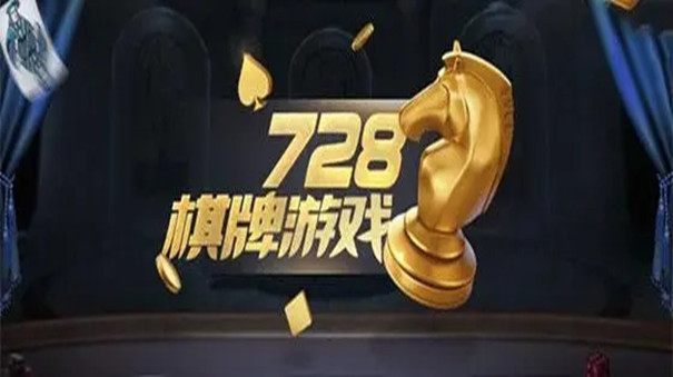 728game官网版最新版850