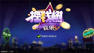 摇钱树app最新版ios免费版