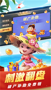 启航斗地主官方版最新版