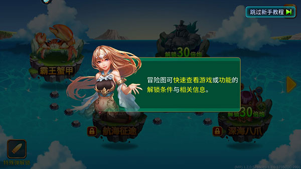 海王捕鱼图片10