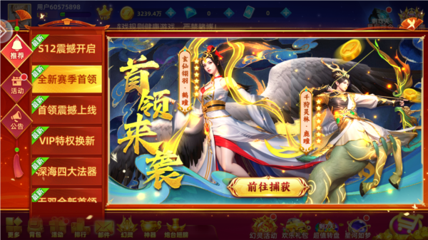 鱼丸捕鱼大作战荣耀版6