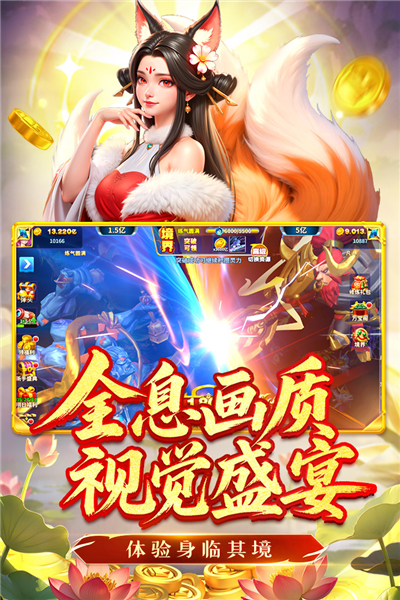姚记捕鱼高爆版