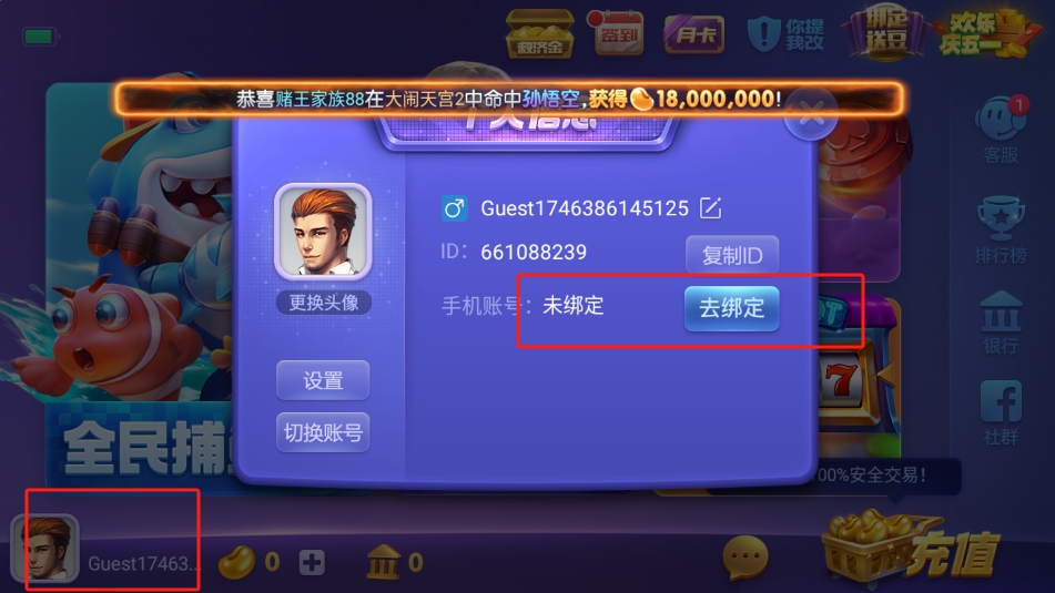 game728纯净安装包