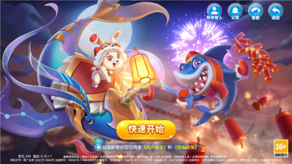 梦幻捕鱼图片1