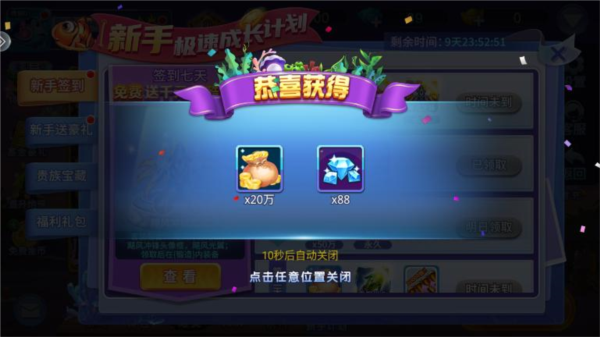 捕鱼千炮版怀旧 电玩捕鱼图片17