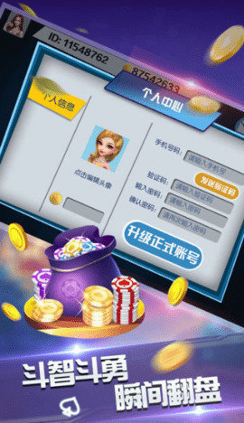 九九山城麻将安卓版