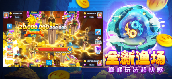 大神捕鱼高爆版
