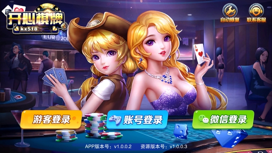 kx518开心棋牌安卓最新版
