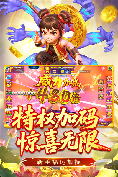 姚记捕鱼高爆版