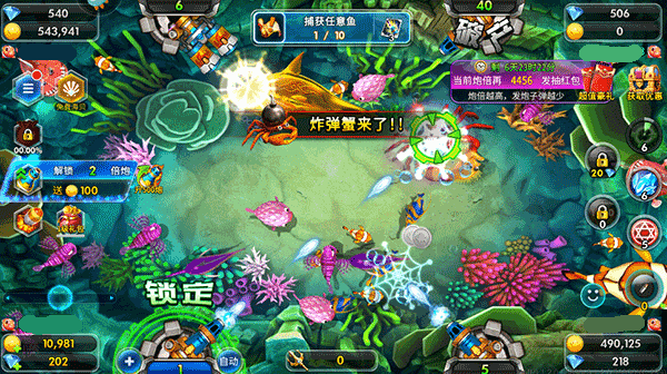 海王捕鱼图片14
