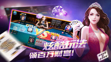 北斗棋牌娱乐最新版