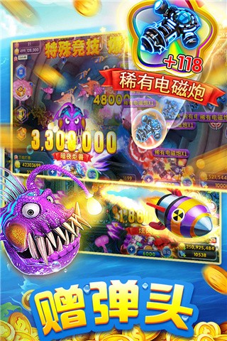 海王捕鱼阿拉丁版