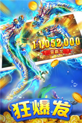 海王捕鱼阿拉丁版