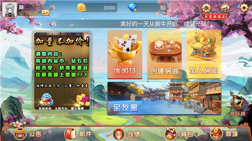 甘肃掀牛九官方版