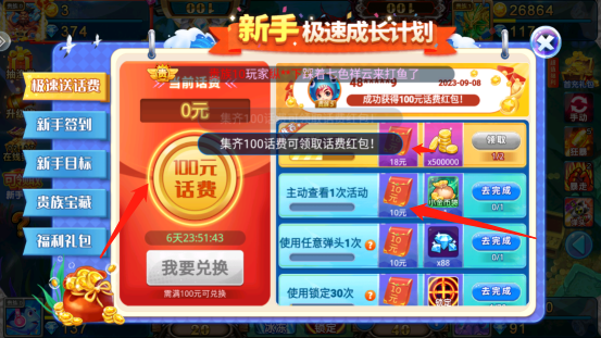 梦幻捕鱼游戏攻略图片