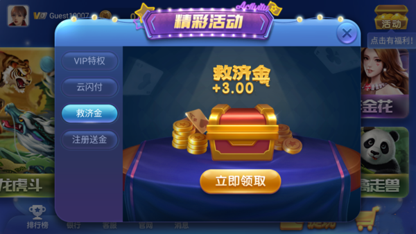神殿九线拉王棋牌官方版