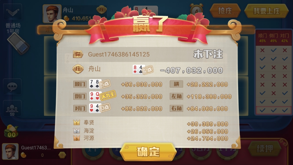 荣耀棋牌娱乐平台新版