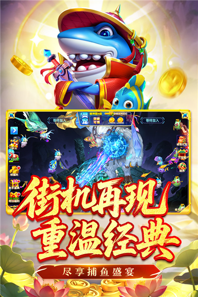 姚记捕鱼高爆版