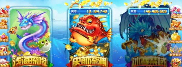 途游休闲捕鱼12