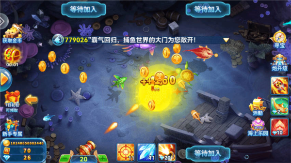 途游休闲捕鱼图片8