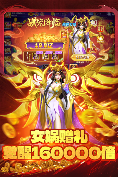 真人街机捕鱼百炮原版