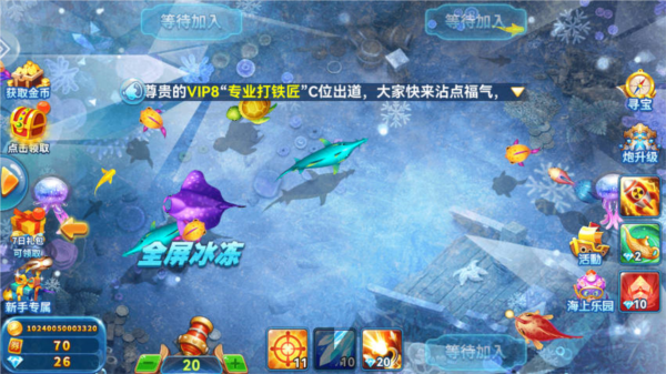 途游休闲捕鱼图片9