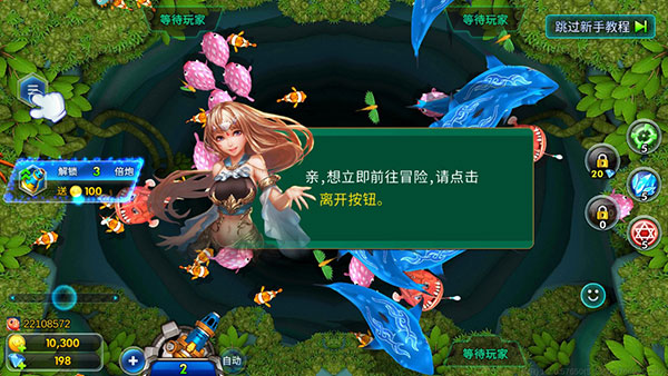海王捕鱼图片12