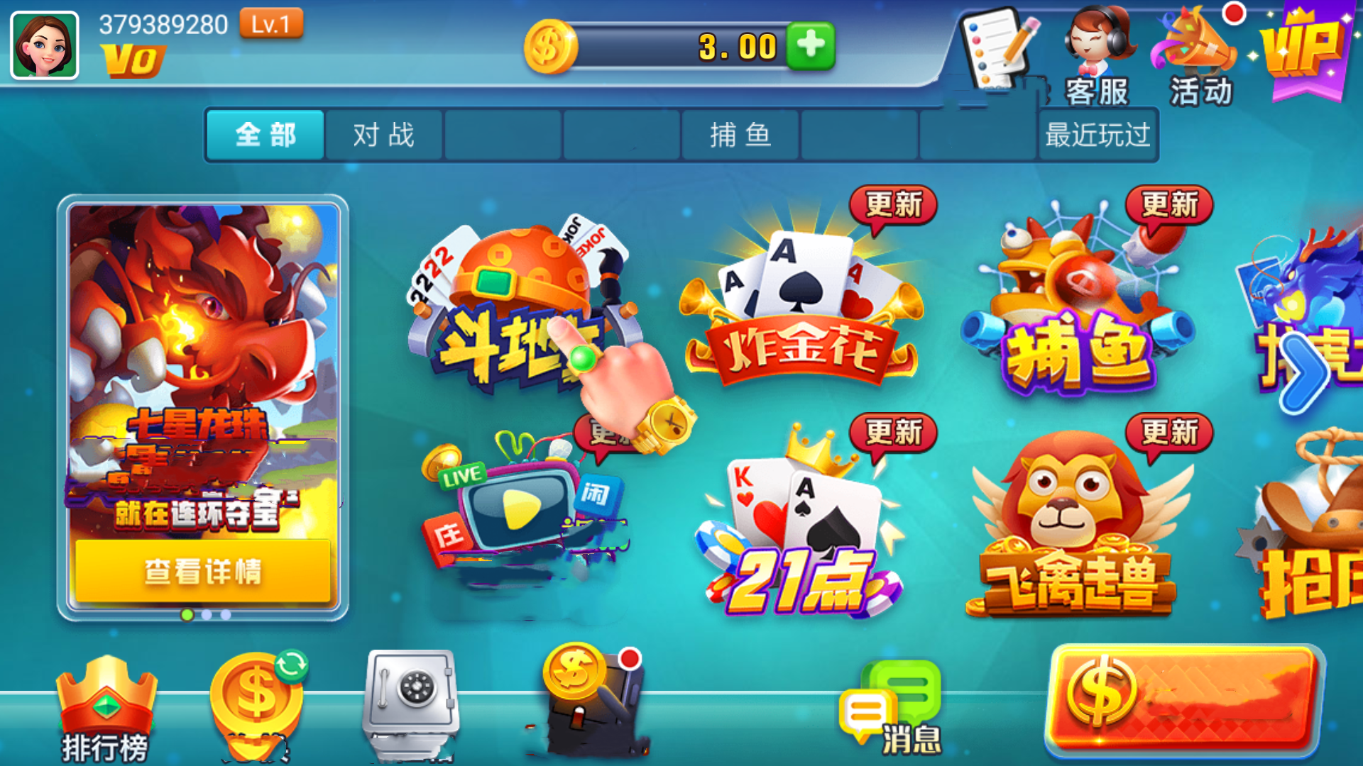 领悟棋牌旧版苹果
