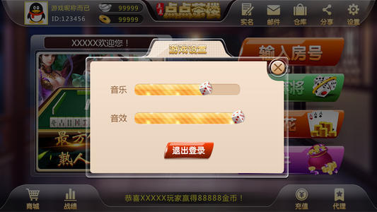点点棋牌旧版本安卓版