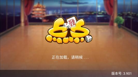 点点棋牌旧版本安卓版