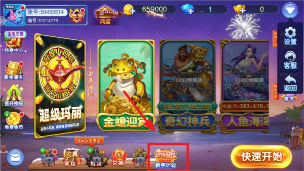捕鱼千炮版怀旧 电玩捕鱼图片15