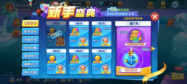 捕鱼大世界9