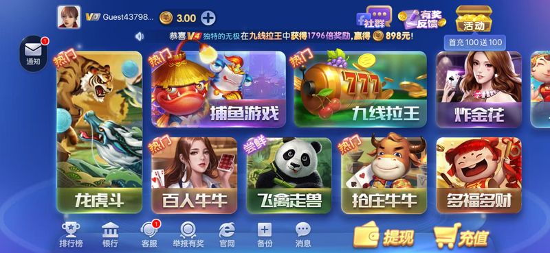 神殿九线拉王棋牌官方版