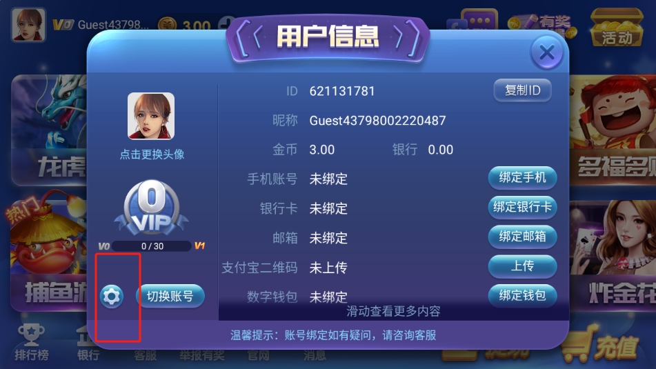 万利游戏app棋牌
