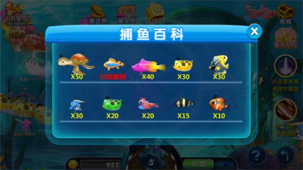 欢乐天天捕鱼图片23