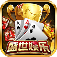 32766ad盛世游戏app苹果