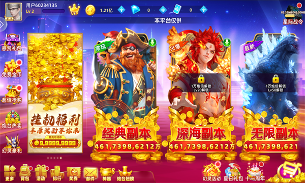 鱼丸捕鱼大作战荣耀版4