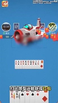 公社斗地主赚钱版极速版