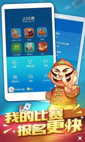 JJ比赛大厅app官网版