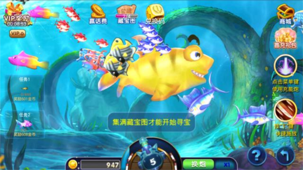 欢乐天天捕鱼图片7