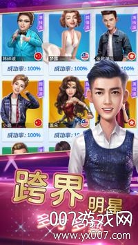 娱乐大明星金指手完整版