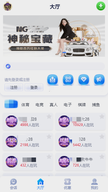 Ng28棋牌官网版