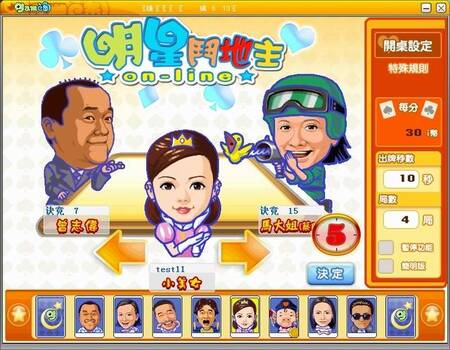 明星斗地主(老版本)
