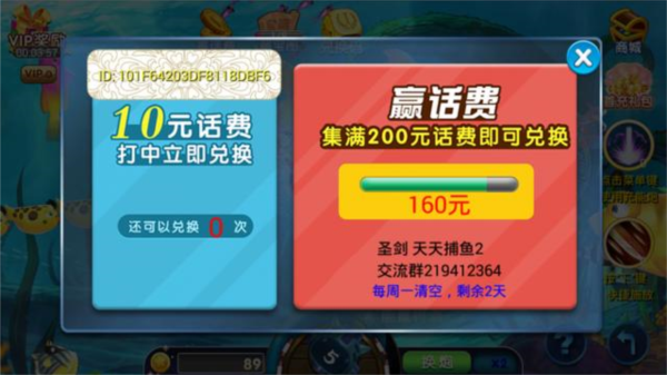 欢乐天天捕鱼图片14